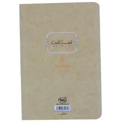 دفترچه کرافت 1817 قاجاریه طرح شاه و اسکوتر کلیپس - مجد مارکت