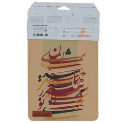 پاکت وولن سایز 6 طرح خوشنویسی لوتوس - مجد مارکت