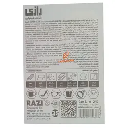 چسب قطره ای کارتی رازی RAZI - مجد مارکت
