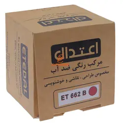 مرکب خوشنویسی ۶۰ میل قهوه ای تیره 662B اعتدال - مجد مارکت