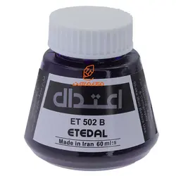 مرکب خوشنویسی ۶۰ میل بنفش تیره 502B اعتدال - مجد مارکت