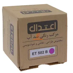 مرکب خوشنویسی ۶۰ میل بنفش تیره 502B اعتدال - مجد مارکت