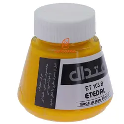 مرکب خوشنویسی ۶۰ میل خردلی 103B اعتدال - مجد مارکت