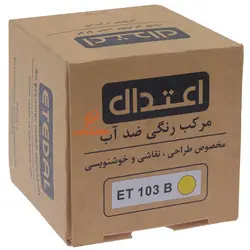 مرکب خوشنویسی ۶۰ میل خردلی 103B اعتدال - مجد مارکت