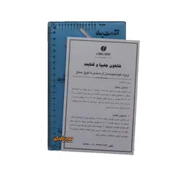 شابلون خوشنویسی طلقی چلیپا