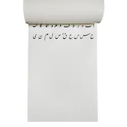 دفتر خوشنویسی خط دار بزرگ آرمان