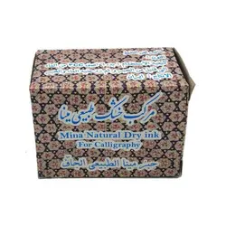 مرکب خشک خوشنویسی طبیعی