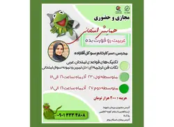 عربیت رو قورت بده