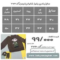 بلوز و شلوار پلیس