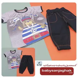 تیشرت شلوارک فک مهربان