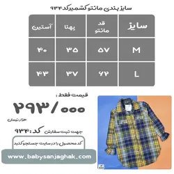مانتو کشمیر