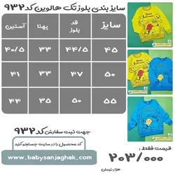بلوز تک Halloween