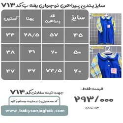 پیراهن نوجوان یقه ب