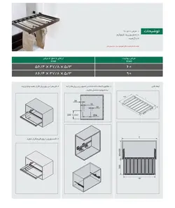 رک ریلی جای شلوار داخل کمد طرح ایتالین