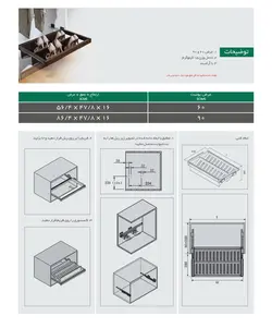 جاکفشی ریلی داخل کمد طرح ایتالین