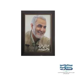 قاب پوستر«شهید حاج قاسم سلیمانی»