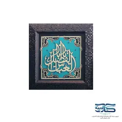 قاب فیروزه«یا ابوالفضل العباس»