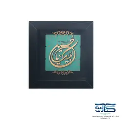قاب چوبی معرق«لبیک یا حسین»