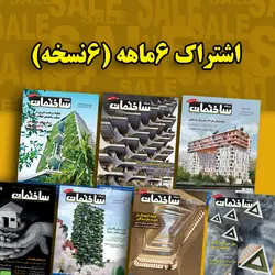 اشتراک 6ماهه (6نسخه)