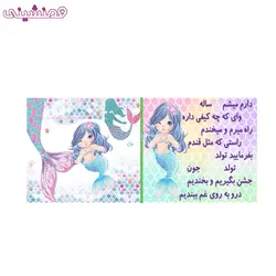 مجموعه 8 عددی کارت دعوت ویژه مدل جشن و تولد تم پری دریایی کد 03