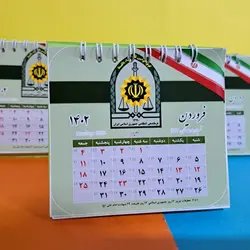 تقویم رومیزی سال 1402 مدل نیروی انتظامی