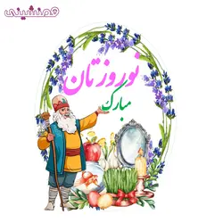 استند چوبی مدل جشن عید نوروز کد 01