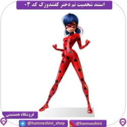 استند شخصیت تم دختر کفشدوزک - کد 03