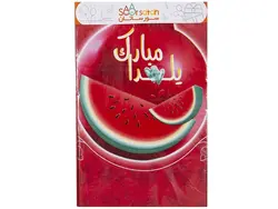 سفره رومیزی تم جشن شب یلدا