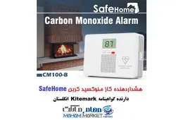 دستگاه هشدار دهنده گاز منوکسید کربن SafeHome مدل CM100-B