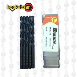 مته کبالت 5 درصد باریوم سایز 4.8 میلی متر