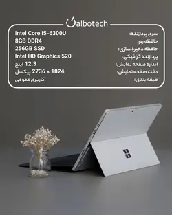 مایکروسافت سرفیس پرو 4 | Microsoft Surface Pro 4