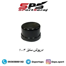 درپوش هدلایت
