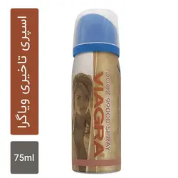 اسپری تاخیری ویاگرا دوز 9900 اصل رایحه وانیل 75 میلی لیتری
