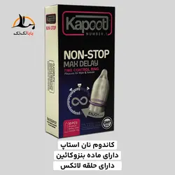پک تاخیری پیشنهادی ⭐️ رفع زود انزالی آقایان