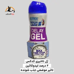 پک تاخیری پیشنهادی ⭐️ رفع زود انزالی آقایان