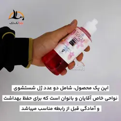 پک ژل بهداشتی آقایان و بانوان ویرگو ⭐️ بهداشت نواحی تناسلی