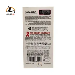 کاندوم فوتبالی کاپوت مدل Orgasmic بسته 12 عددی