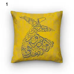 خرید کاور کوسن کد 767 (ست رقص سماع) | فروشگاه اینترنتی پرده و کوسن شیک نقش