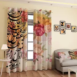 خرید پرده پانچی کد 639 (طرح خوشنویسی) | فروشگاه اینترنتی پرده و کوسن شیک نقش