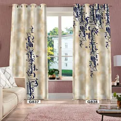 پرده پانچی کد 148 (طرح خوشنویسی)