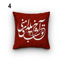 کاور کوسن کد 98 (ست یلدا)