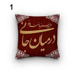 کاور کوسن کد 153 (ست خوشنویسی)