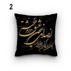 کاور کوسن کد 268 (ست چشم نظر)