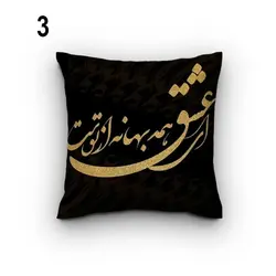 کاور کوسن کد 268 (ست چشم نظر)