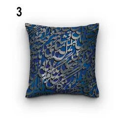 کاور کوسن کد 252 (ست خوشنویسی)