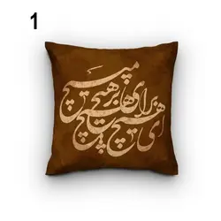 کاور کوسن کد 260 (ست رقص سماع)