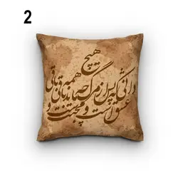 کاور کوسن کد 260 (ست رقص سماع)