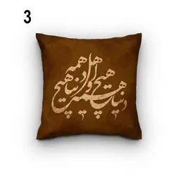کاور کوسن کد 260 (ست رقص سماع)