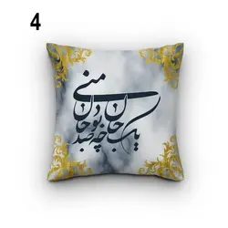 کاور کوسن کد 279 (ست چشم نظر)