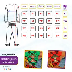 تیشرت شلوارک خرس VIVI | تیشرت شلوارک لی بچه گانه